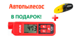 Толщиномер ЕТ-444